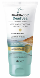 Pharmacos Dead Sea Крем-масло для рук и тела максимально питающий для сухой, очень сухой и атопичной кожи, 150 мл Минералы Мертвого моря, омега-липидный комплекс 
- обеспечивает экстрапитание кожи;
- интенсивно смягчает, увлажняет и успокаивает;
- способствует заживлению трещин, предотвращает их появление;
-  восстанавливает водно-липидный баланс кожи.
Идеальное средство для экстремального питательного, восстанавливающего, увлажняющего и успокаивающего ухода за сухой, очень сухой, атопичной кожей, а также за кожей, негативно реагирующей на воздействие различных внешних факторов (холод, ветер, пересушенность и т.д.).