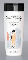 Soul Melody Гель для душа парфюмированный Lady Boss, 250 г Lady Boss - образ женщины, олицетворяющей элегантность, решимость и уверенность в себе. Она знает себе цену и всегда верна своему стилю. Сочетание строгости и безупречной женственности вызывает чувство восхищения у окружающих.