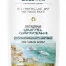 Pharmacos Dead Sea Обогащенный шампунь-кератирование оздоравливающего действия для сияния волос, 400 мл