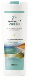 Pharmacos Dead Sea Оздоравливающий гель для душа, 500 мл Минералы, соль Мертвого моря, снежные водоросли 
- нежно и эффективно очищает кожу;
- насыщает минералами и микроэлементами;
- обладает оздоравливающим действием;
- вдохновляет, дарит ощущение легкости.