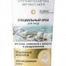 Pharmacos Dead Sea Специальный крем для лица для кожи, склонной к аллергии и раздражениям, 75 мл