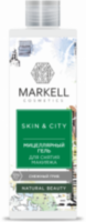 Skin&City Мицеллярный гель для снятия макияжа Снежный гриб для всех типов кожи, 200 мл