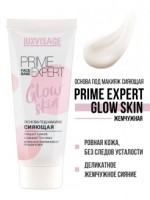 PRIME EXPERT Glow skin Основа под макияж сияющая (жемчужный)