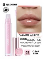 Плампер для губ "Cool Addiction Lip Plumper" тон:02 Clear Pink(бледно-розовый)