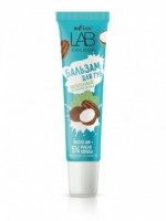 LAB colour Бальзам ПИТАТЕЛЬНЫЙ для губ Масло ши + 5% масло кокоса 15мл
