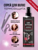 PROFESSIONAL Спрей ТЕРМОЗАЩИТА для волос 195