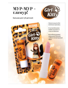 LuxVisage Бальзам для губ детский Girl-Kitty 
