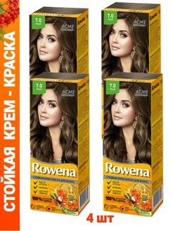 Крем-краска для волос &quot;Rowena&quot; тон 7.0 Русый Рябина Стойкая аммиачная крем краска для волос Rowena - инновация в сфере окрашивания волос. Rowena- это продолжение традиций качества торговой марки Рябина. Стойкая крем-краска Rowena - это здоровые, мягкие, шелковистые волосы. Кремовая текстура краски с аммиаком легко наноситься и глубоко проникает в структуру волоса, обеспечивая 100% закрашивание седины, а входящие в состав - экстракт Рябины, кератин и масло Арганы, усиливает цвет, придаёт блеск, защищает и укрепляет волосы. Маска с маслом овса и пантенолом завершает окрашивание: закрепляет цвет, увлажняет и питает, делает волос гладким и блестящим. Крем краска Rowena обеспечивает стойкий насыщенный цвет и максимальное закрашивание седины. РЕЗУЛЬТАТ: стойкий насыщенный сияющий цвет волос без седины. Для правильного подбора оттенка специалисты рекомендуют учитывать натуральный оттенок волос и кожи, а также цвет глаз. Краска идеальна как для женщин, так и для мужчин. В наборе 4 штуки краски. Теги- краска аммиачная аэрозоль блондин в баллончике для седины эстель жемчужная золотистый италия карамель корея мусс мужская натуральный от седины орех профессиональная колор цветная яркая блонд оттеночный бальзам палитра цветов color светлая краска professional тон без аммиака профессиональная краска для волос осветлитель для волос оттенки окраска покраситься окрашивание прядей русый hair color после краски волос на темные на средние на короткие волосы домашнее окрашивание седых волос модное тонирование покраска колорирование осветление
