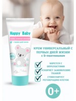 Happy Baby крем универсальный с первых дней жизни 75