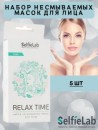 SelfieLab Набор несмываемых масок для лица  Relax Time (5 видов)  К15
