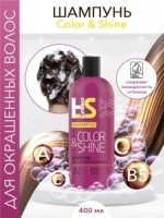 H:Studio Шампунь Color&Shine для окрашенных волос   400/12
