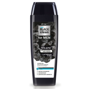 BLACK CLEAN FOR MEN ГЕЛЬ-ДУШ с активным углем для мытья волос, тела и бороды, 400 мл. технология ProPower

- детокс-очищение

- увлажнение

- длительная свежесть