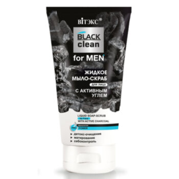 BLACK CLEAN FOR MEN ЖИДКОЕ МЫЛО-СКРАБ для лица с активным углем, 150 мл. технология ProPower

- детокс-очищение

- матирование

- себоконтроль