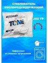 Washing Tone Отбеливатель для белья 500г/22