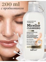 Micellar cleansing Мицеллярное МОЛОЧКО д/снятия макияжа"Бережное очищение"200