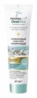Pharmacos Dead Sea Коралловый крем-скраб полирующий для лица, 100 мл