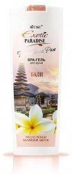 Exotic Paradise Spa-гель для душа Бали, 500мл - масло монои 
- балийский цветок.
Волшебный утонченный аромат с согревающими нотками вернет душевное равновесие и ощущение умиротворенности. Насладитесь изысканным ритуалом красоты, укрывшись от хаоса повседневности!