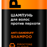 PROFESSIONAL Шампунь против ПЕРХОТИ для волос  400
